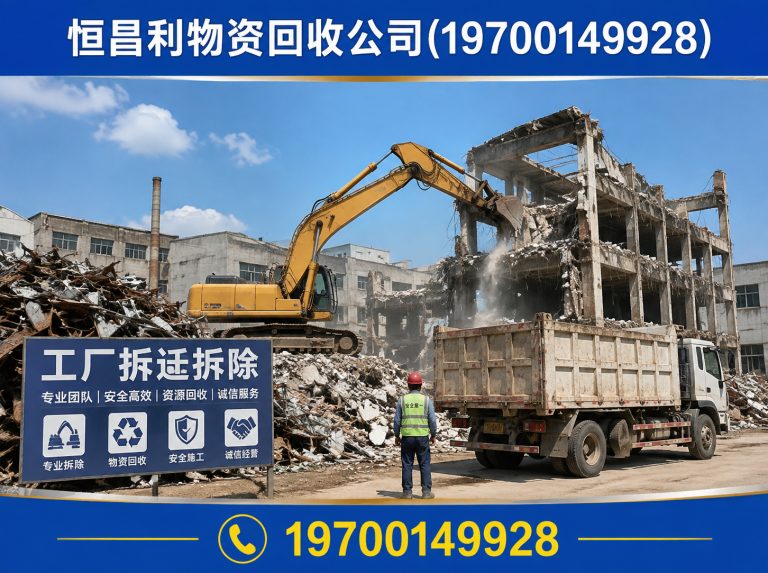 荔湾区闲置设备回收展示图